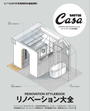 書籍と電子書籍のハイブリッド書店【honto】広告.リノベーション大全.