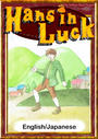 ҤŻҽҤΥϥ֥åɽŹhontoۤ㤨Hans in LuckEnglish/Japanese versionsۡפβǤʤ204ߤˤʤޤ