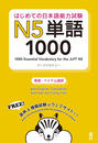 ҤŻҽҤΥϥ֥åɽŹhontoۤ㤨֤ϤƤܸǽϻN5ñ1000פβǤʤ1,144ߤˤʤޤ