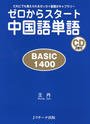 ҤŻҽҤΥϥ֥åɽŹhontoۤ㤨֥饹ñ BASIC1400פβǤʤ1,408ߤˤʤޤ