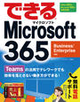 ҤŻҽҤΥϥ֥åɽŹhontoۤ㤨֤ǤMicrosoft 365 BusinessEnterpriseбפβǤʤ1,980ߤˤʤޤ