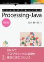 ���Ҥ��Żҽ��ҤΥϥ��֥�åɽ�Ź��honto�ۤ��㤨��֥ɥ������ǳڤ����ؤ֡�Processing-Java�������ǡפβ����Ǥ������ʤ�2,530�ߤˤʤ�ޤ���