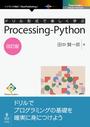 ���Ҥ��Żҽ��ҤΥϥ��֥�åɽ�Ź��honto�ۤ��㤨��֥ɥ������ǳڤ����ؤ֡�Processing-Python�������ǡפβ����Ǥ������ʤ�2,530�ߤˤʤ�ޤ���
