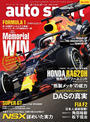 ҤŻҽҤΥϥ֥åɽŹhontoۤ㤨AUTOSPORTNo.1535פβǤʤ601ߤˤʤޤ