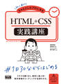 ҤŻҽҤΥϥ֥åɽŹhontoۤ㤨ֽ鿴ԤȤץˤʤ롡HTML+CSSֺ¡פβǤʤ2,860ߤˤʤޤ