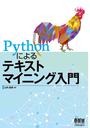 ҤŻҽҤΥϥ֥åɽŹhontoۤ㤨Pythonˤƥȥޥ˥פβǤʤ2,750ߤˤʤޤ