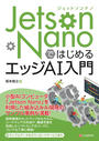 ҤŻҽҤΥϥ֥åɽŹhontoۤ㤨Jetson NanoǤϤ륨åAIפβǤʤ2,930ߤˤʤޤ