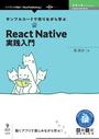 ҤŻҽҤΥϥ֥åɽŹhontoۤ㤨֥ץ륳ɤǺʤؤReact NativeפβǤʤ1,980ߤˤʤޤ