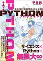 ҤŻҽҤΥϥ֥åɽŹhontoۤ㤨֤ʤǤPythonץߥ󥰡ʿǽITѸδ̯ʼ¸פβǤʤ2,618ߤˤʤޤ