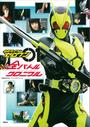 【電子版だけの特典カットつき！】ビジュアルシリーズ　仮面ライダーゼロワン　全バトルクロニクル