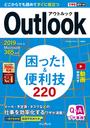 ҤŻҽҤΥϥ֥åɽŹhontoۤ㤨֤Ǥݥå Outlook ä 220 20192016&Microsoft 365бפβǤʤ1,188ߤˤʤޤ