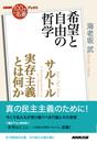 nhk100ʬde̾ץ֥å ȥ ¸Ȥϲ ˾ȼͳůؤβ