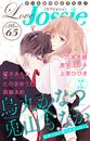 ҤŻҽҤΥϥ֥åɽŹhontoۤ㤨Love Jossie Vol.65פβǤʤ440ߤˤʤޤ