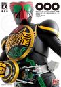 仮面ライダーオーズ／OOO特写写真集OOO[オーズ] 復刻版