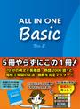 ҤŻҽҤΥϥ֥åɽŹhontoۤ㤨ALL IN ONE Basic (Ver.2פβǤʤ1,832ߤˤʤޤ