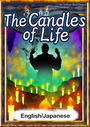 ҤŻҽҤΥϥ֥åɽŹhontoۤ㤨The Candles of LifeEnglish/Japanese versionsۡפβǤʤ204ߤˤʤޤ