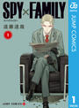 【1-5セット】SPY×FAMILY