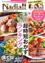 ҤŻҽҤΥϥ֥åɽŹhontoۤ㤨Nadia magazine vol.01פβǤʤ748ߤˤʤޤ