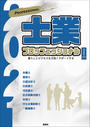 書籍と電子書籍のハイブリッド書店【honto】広告.士業プロフェッショナル.