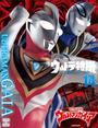 ウルトラ特撮　ＰＥＲＦＥＣＴ　ＭＯＯＫ　ｖｏｌ．１４ウルトラマンガイア