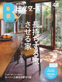 書籍と電子書籍のハイブリッド書店【honto】広告.建築知識ビルダーズ.