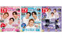 【セット販売】TVガイド2021年3/19号 KAT-TUN表紙3種類セット