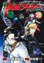 新　仮面ライダーＳＰＩＲＩＴＳ（28）
