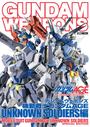 ガンダムウェポンズ 機動戦士ガンダムAGE UNKNOWN SOLDIERS編