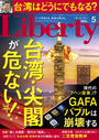 ���Ҥ��Żҽ��ҤΥϥ��֥�åɽ�Ź��honto�ۤ��㤨���The Liberty��(����Хƥ� 2021ǯ5���פβ����Ǥ������ʤ�550�ߤˤʤ�ޤ���