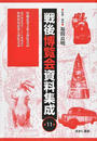 書籍と電子書籍のハイブリッド書店【honto】広告.戦後博覧会資料集成.