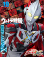 ウルトラ特撮　ＰＥＲＦＥＣＴ　ＭＯＯＫ　ｖｏｌ．１９ウルトラマンＸ
