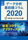 ҤŻҽҤΥϥ֥åɽŹhontoۤ㤨֥ǡʬϺ2020 ʤȥʥƥ ʥƥ  ޥླྀפβǤʤ330ߤˤʤޤ