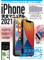 ҤŻҽҤΥϥ֥åɽŹhontoۤ㤨iPhoneޥ˥奢2021(12꡼SEϤiOS 14򥤥󥹥ȡ뤷бǿǡפβǤʤ990ߤˤʤޤ