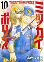 【31-35セット】ミツカイポリス