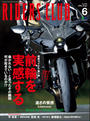 ҤŻҽҤΥϥ֥åɽŹhontoۤ㤨RIDERS CLUB No.506 2016ǯ6פβǤʤ713ߤˤʤޤ