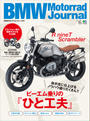 BMW Motorrad Journal vol.6