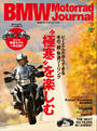 BMW Motorrad Journal vol.9