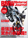 BMW Motorrad Journal vol.12