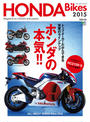 ҤŻҽҤΥϥ֥åɽŹhontoۤ㤨HONDA BIKES 2015פβǤʤ713ߤˤʤޤ