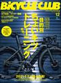 ҤŻҽҤΥϥ֥åɽŹhontoۤ㤨BiCYCLE CLUB 2020ǯ12 No.428פβǤʤ800ߤˤʤޤ