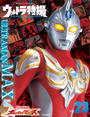 ウルトラ特撮　ＰＥＲＦＥＣＴ　ＭＯＯＫ　ｖｏｌ．２３ウルトラマンマックス