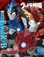 ウルトラ特撮　ＰＥＲＦＥＣＴ　ＭＯＯＫ　ｖｏｌ．２５ウルトラマンＲ／Ｂ