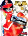 スーパー戦隊　Ｏｆｆｉｃｉａｌ　Ｍｏｏｋ　２０世紀　２０００　未来戦隊タイムレンジャー