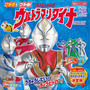 ストーリーブック　ひかりを　つかめ！　ウルトラマンダイナ