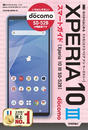 ҤŻҽҤΥϥ֥åɽŹhontoۤ㤨֥Ϥ롡ɥ Xperia 10 III SO-52BޡȥɡפβǤʤ1,738ߤˤʤޤ