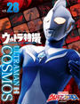 ウルトラ特撮　ＰＥＲＦＥＣＴ　ＭＯＯＫ　ｖｏｌ．２８　ウルトラマンコスモス