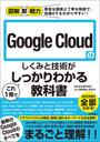 ҤŻҽҤΥϥ֥åɽŹhontoۤ㤨ֿ޲¨ϡGoogle CloudΤߤȵѤ1Ǥä狼붵ʽפβǤʤ2,728ߤˤʤޤ