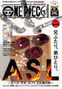ҤŻҽҤΥϥ֥åɽŹhontoۤ㤨ONE PIECE magazine Vol.12פβǤʤ980ߤˤʤޤ
