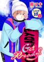ҤŻҽҤΥϥ֥åɽŹhontoۤ㤨Get Ready?1 story18-2פβǤʤ110ߤˤʤޤ