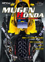 ҤŻҽҤΥϥ֥åɽŹhontoۤ㤨GP Car Story Special Edition 2021 MUGEN HONDA 1992-2000פβǤʤ1,199ߤˤʤޤ